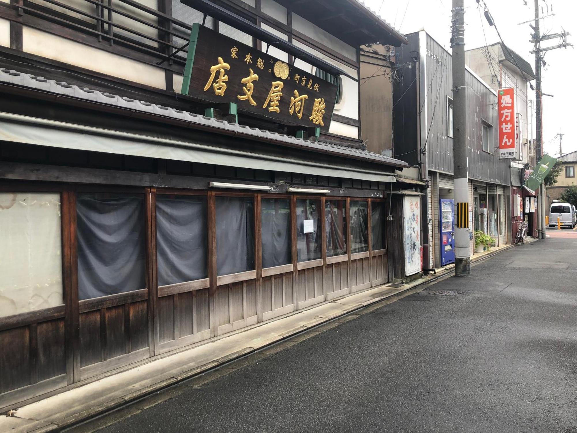 静雅の宿 京都 外观 照片