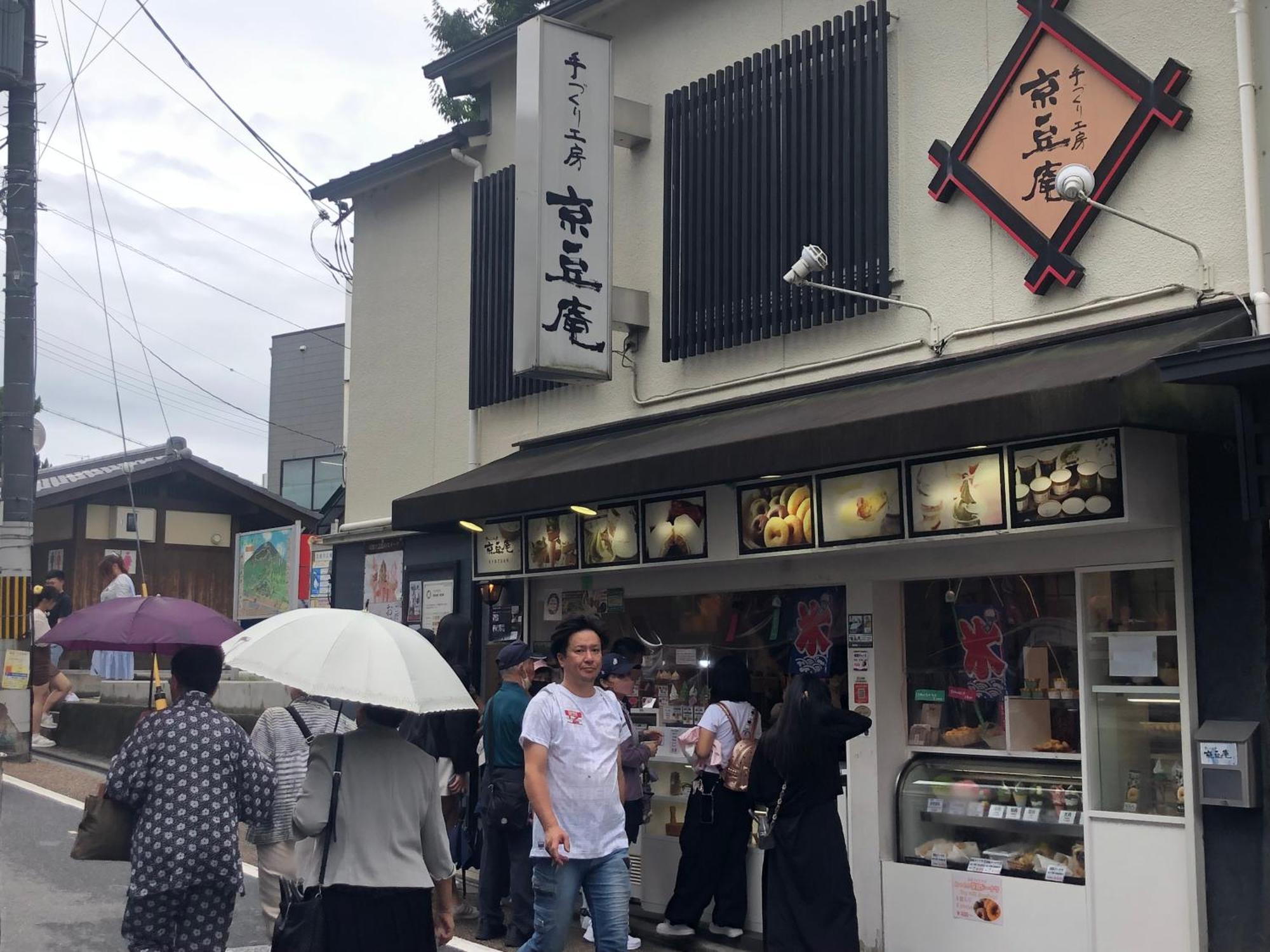 静雅の宿 京都 外观 照片