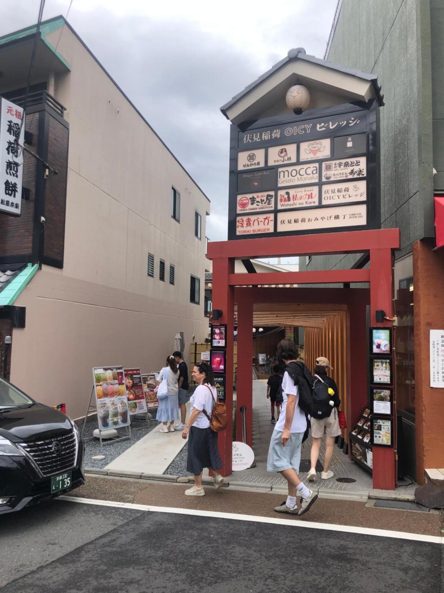 静雅の宿 京都 外观 照片